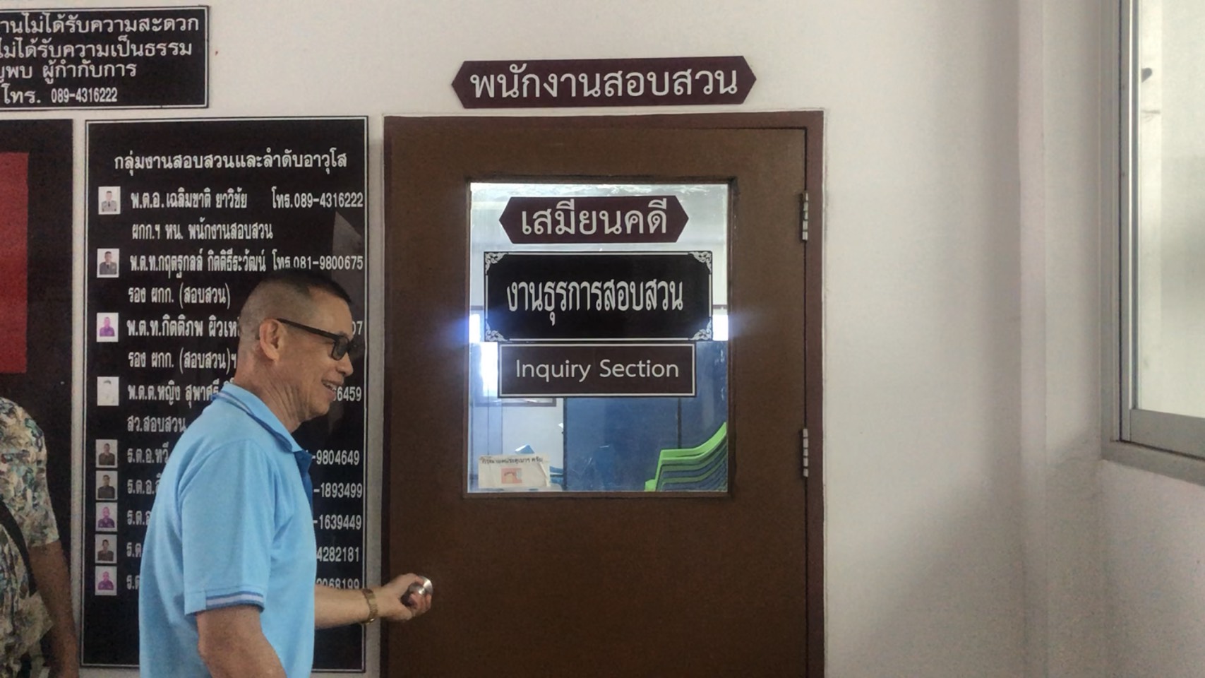 นักเลงคีย์บอร์ดหงอย เจ้าของร้านก๋วยเตี๋ยวชื่อดังในอ.เชียงคำ ฟ้องข้อหาหมิ่นประมาท