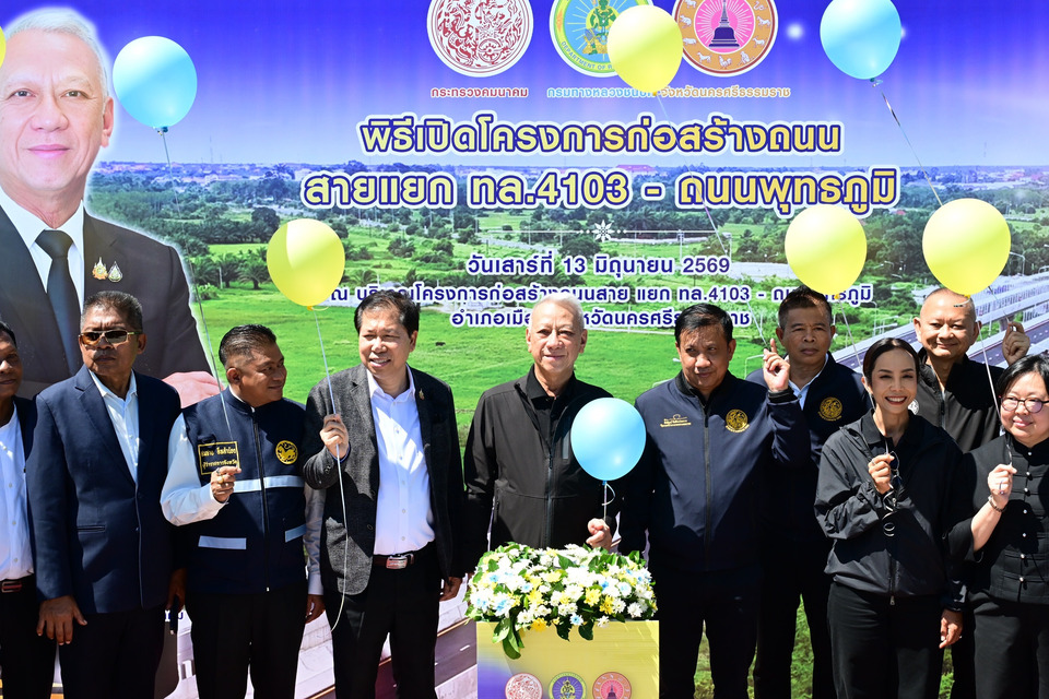 “พิพัฒน์” เปิดใช้ถนน 4 เลน สายแยก ทล.4103 - ถนนพุทธภูมิ  ลดการจราจรติดในตัวเมืองคอน หนุนเศรษฐกิจการท่องเที่ยวภาคใต้