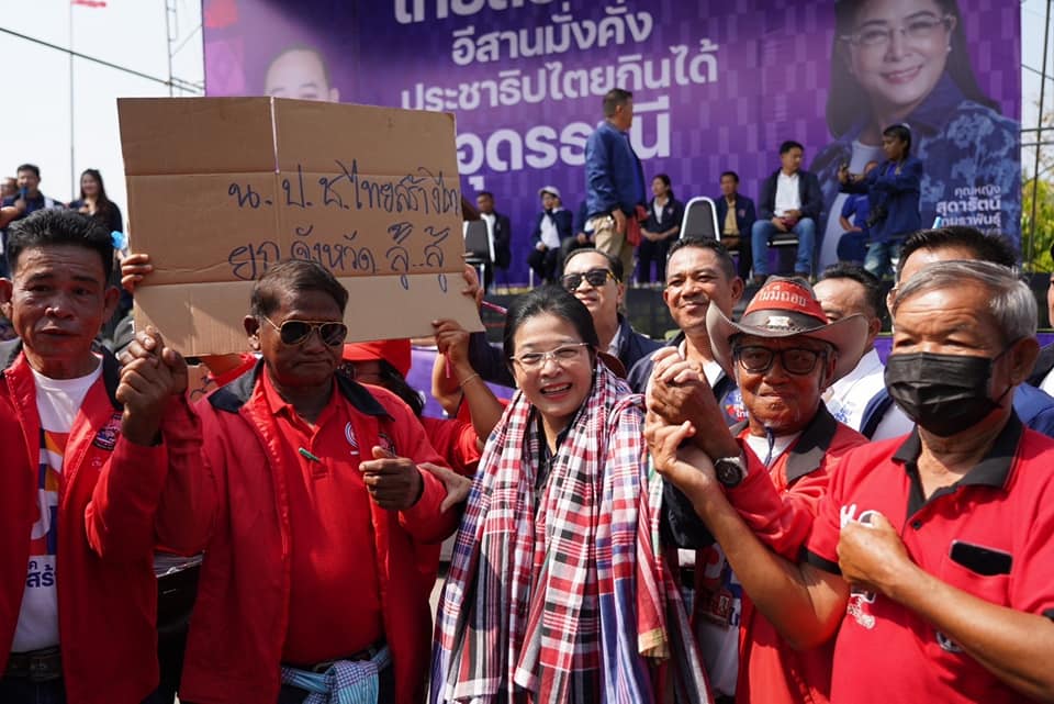 "ไทยสร้างไทย" ดูด "แดงอุดรฯ" พ้อบางพรรคได้เป็นรัฐบาล ลืมสัญญา ชู "คุณหญิงหน่อย" คือทางรอดประเทศ 