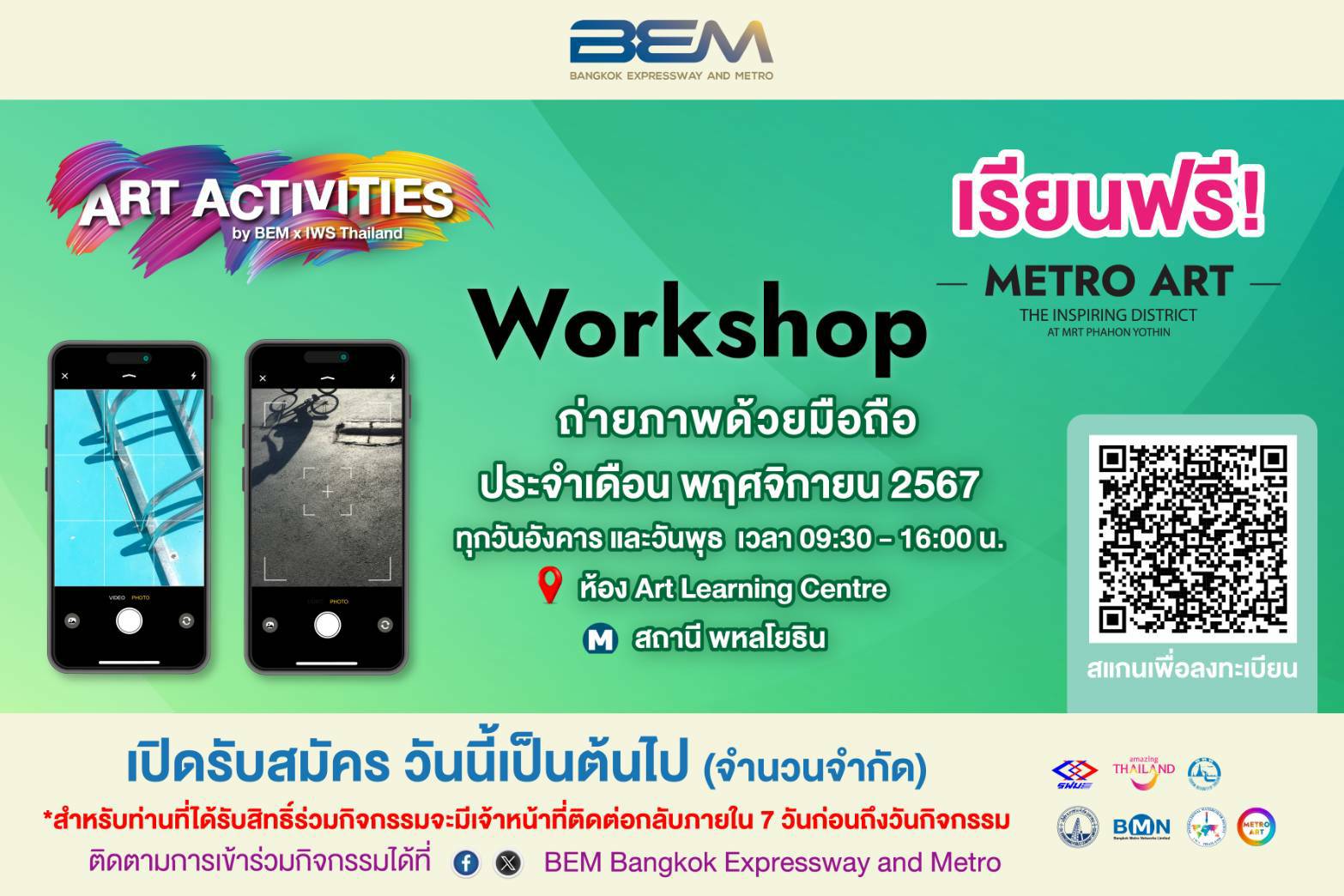 BEM ชวนอัปสกิลถ่ายภาพด้วยมือถือ