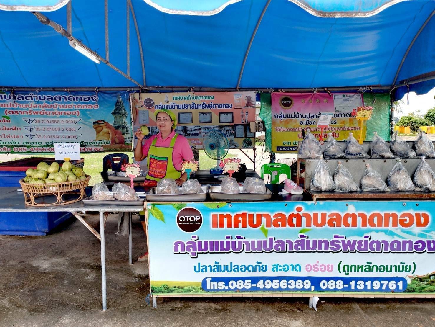 เกษตรอำเภอเมืองเยี่ยมติดตามกลุ่มวิสาหกิจชุมชนปลาส้มทรัพย์ตาดทองของฝากจากยโสธร