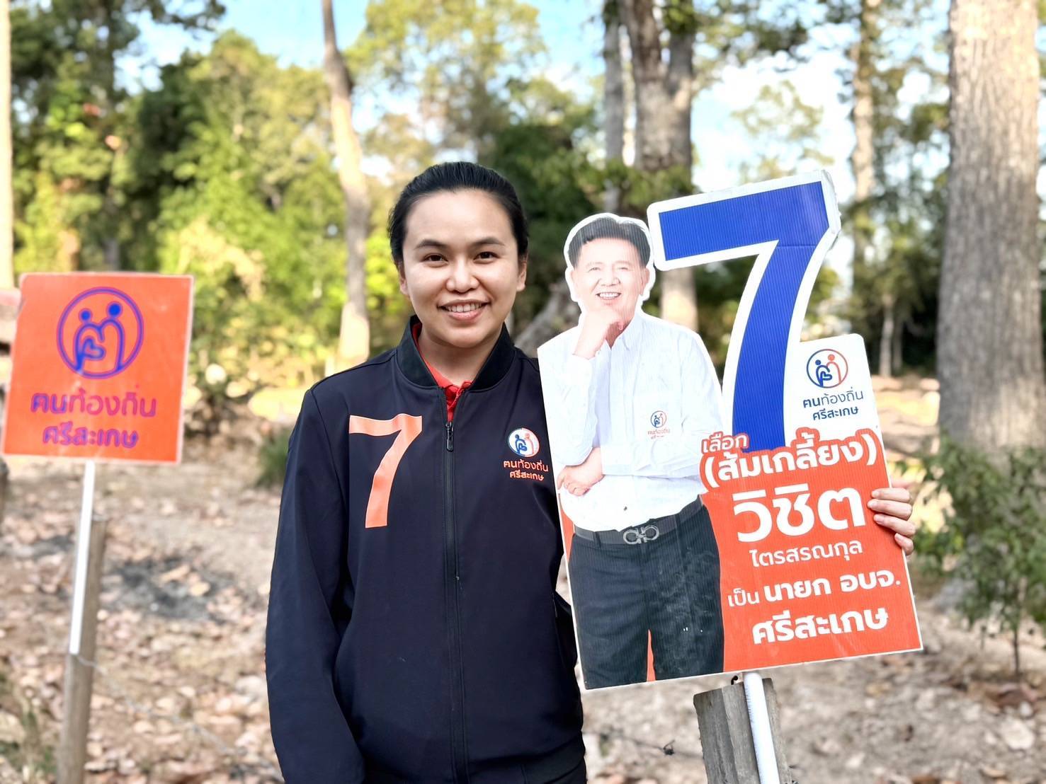  "ไตรศุลี" ไม่วิจารณ์ "ทักษิณ" ลุยหาเสียงชิงนายกอบจ. ขอให้แข่งกันที่นโยบาย มั่นใจชาวศรีสะเกษหนุนคนท้องถิ่น 