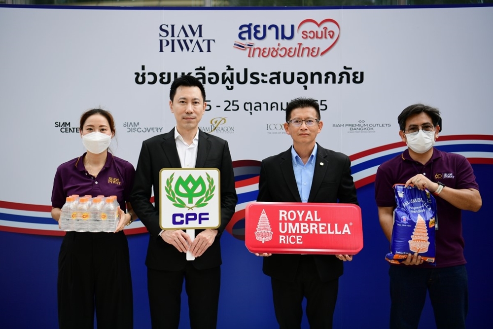 "CPF-สยามพิวรรธน์ เคียงข้างคนไทย" ส่งอาหารจากใจ สู้ภัยน้ำท่วม 