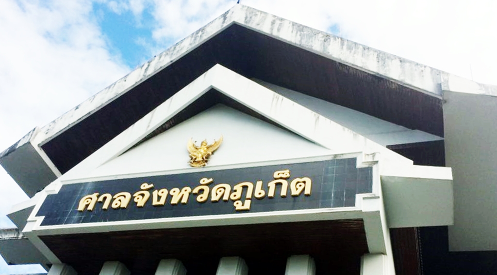 ศาลสั่งประหาร! "บังรี" คดีฆ่าแหม่มสวิสฯ