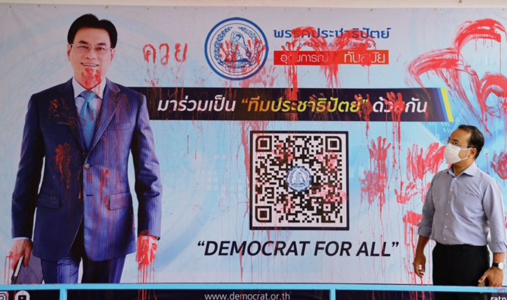 "ราเมศ" ฉุนม็อบทะลุฟ้า ทำเกินกรอบกฎหมาย ลั่นแจ้งความดำเนินคดีถึงที่สุด