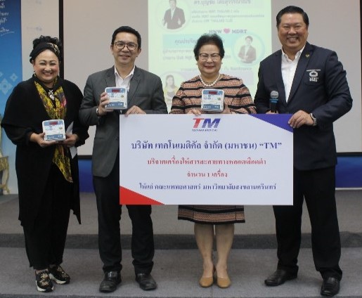 “TM” มอบเครื่องให้สารละลายทางหลอดเลือดดำ เพื่อลดเวลาและค่าใช้จ่ายในการดูแลผู้ป่วย  