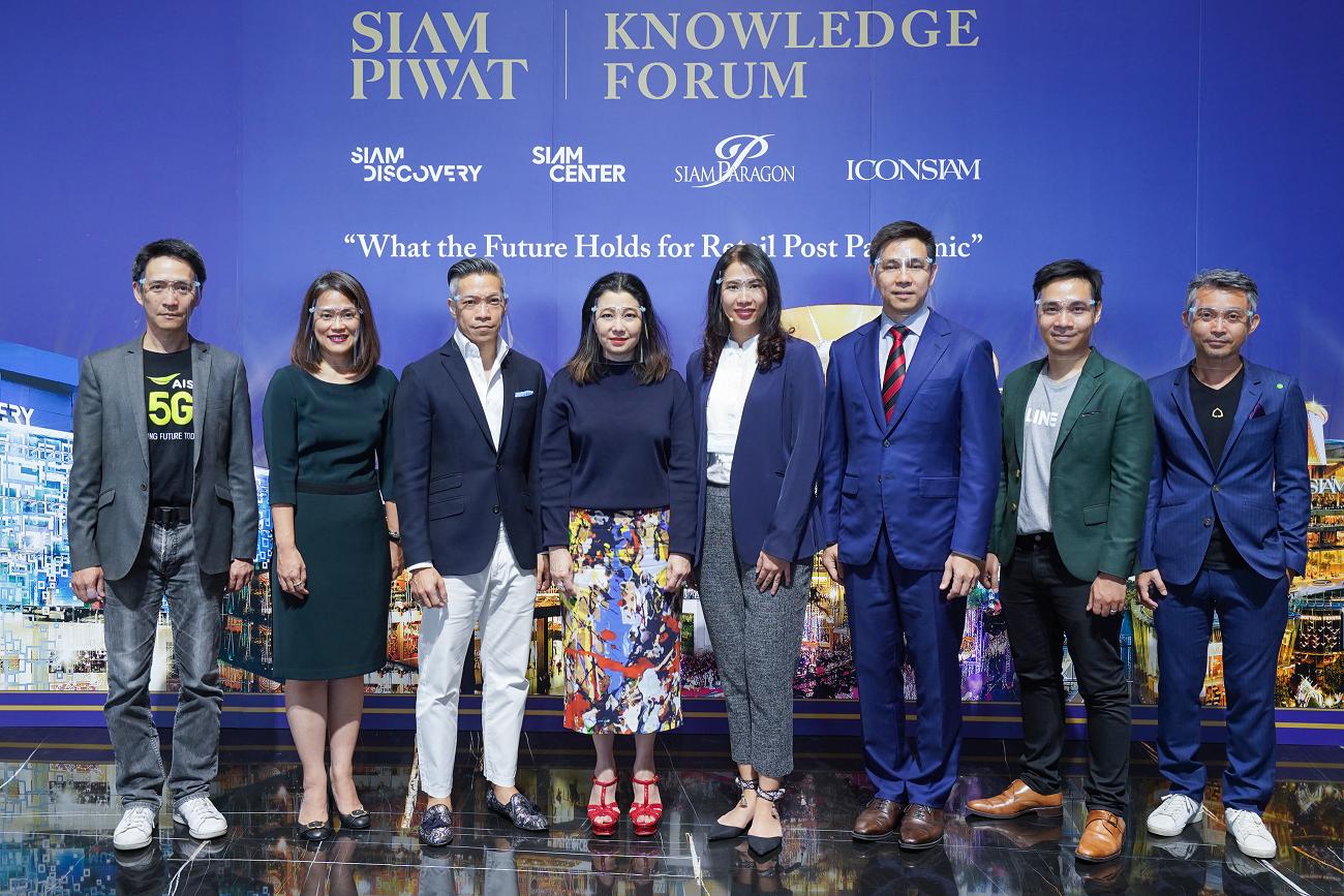 “สยามพิวรรธน์”เปิดประสบการณ์ดิจิทัลแห่งอนาคต จัด “Siam Piwat Knowledge Forum”