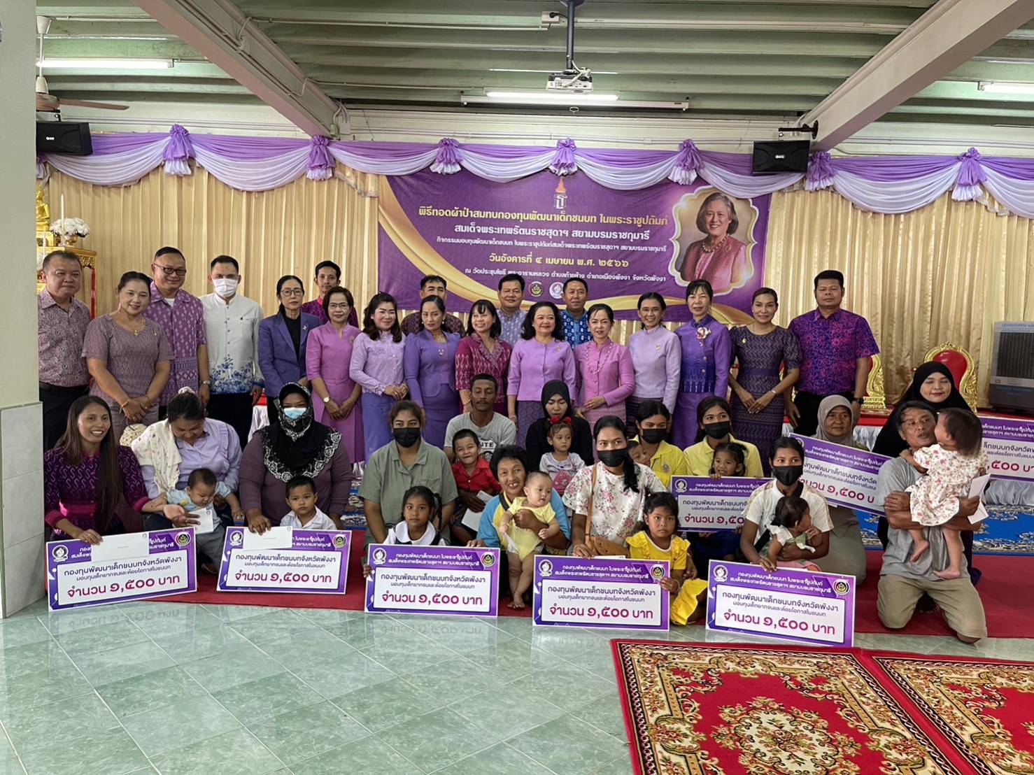 พังงาทอดผ้าป่าสมทบกองทุนพัฒนาเด็กชนบทในพระราชูปถัมภ์สมเด็จพระเทพรัตนราชสุดาฯ  