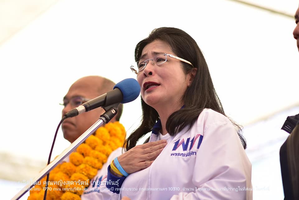 "คุณหญิงหน่อย" พ่าย ศึกในเพื่อไทย สะพัดทิ้งทุกตำแหน่ง