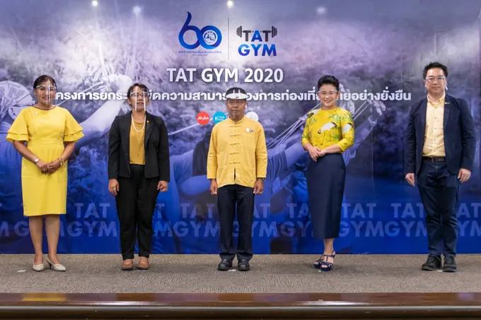ททท. จัดโครงการยกระดับขีดความสามารถธุรกิจ และสร้างสรรค์นวัตกรรมการท่องเที่ยวไทยอย่างยั่งยืน