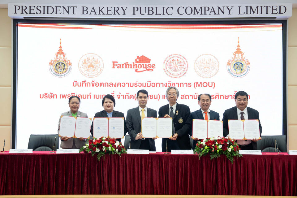 ฟาร์มเฮ้าส์ MOU 5 สถาบันการศึกษา 