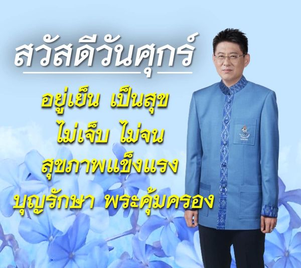อย่างปั่น!"สรยุทธ"โพสต์ภาพตัดต่อสวมชุดพิธีการโอลิมปิค2024สวัสดีวันศุกร์