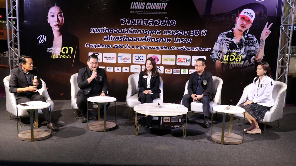 ไลออนส์มิตรภาพโคราช ครบรอบ 30 ปี จัดคอนเสิร์ตการกุศล “Lions Charity Concert” ระดมทุนหนุนศูนย์มะเร็ง มทส.