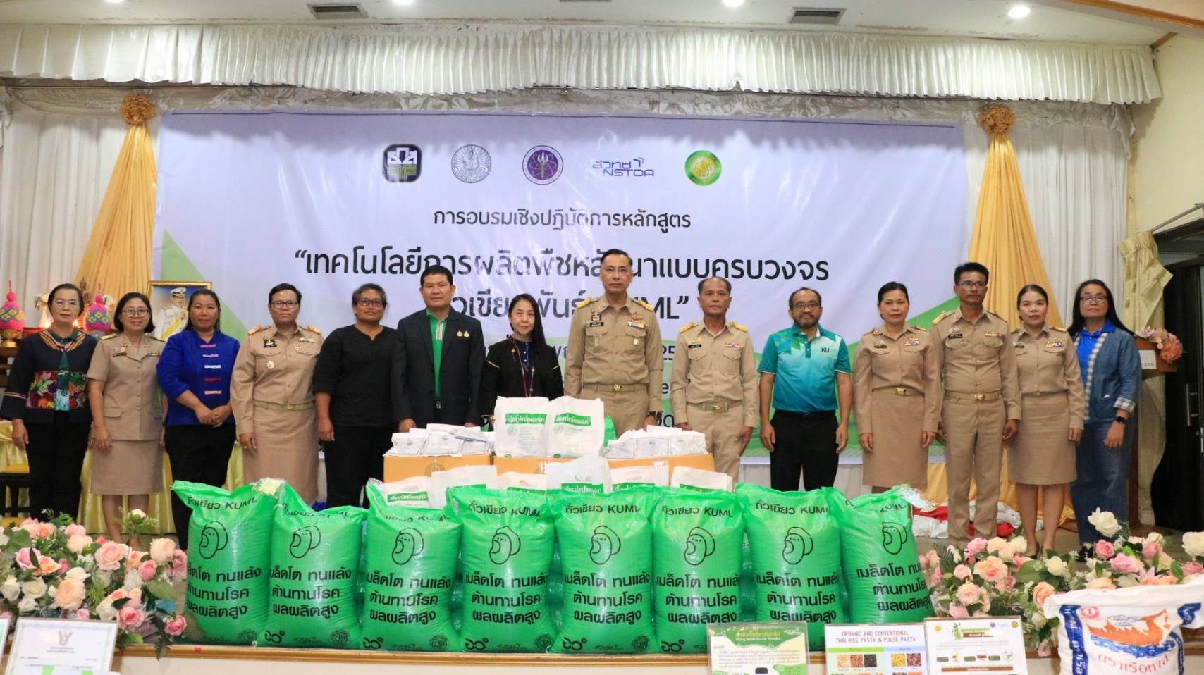 ยโสธรขับเคลื่อนการปลูกพืชหลังนาแบบครบวงจรส่งเสริมเกษตรกรปลูกถั่วเขียวพันธุ์ KUMLสร้างอาชีพสร้างรายได้