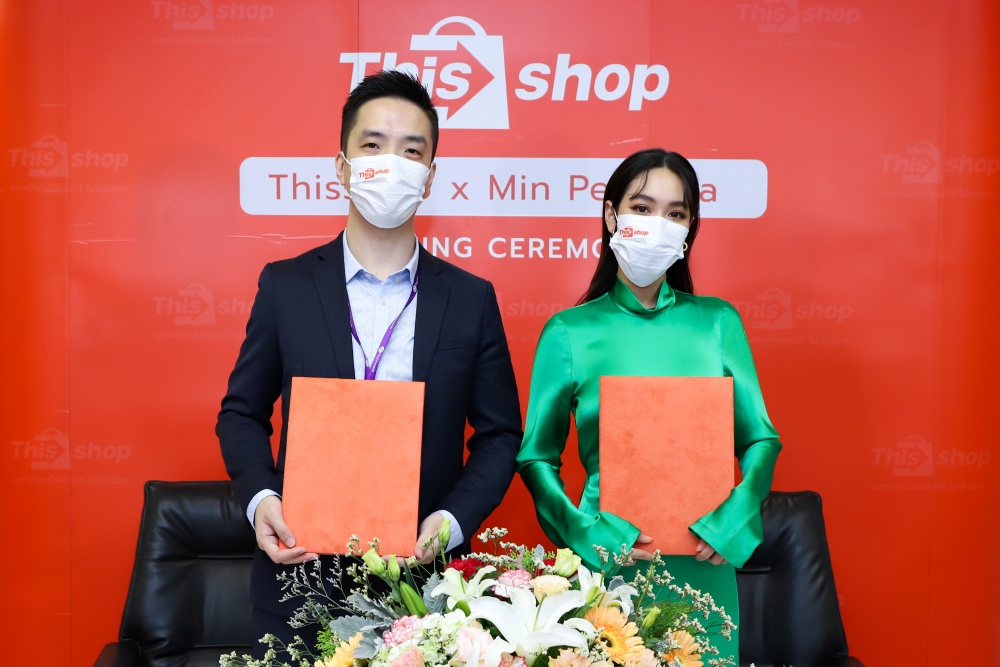 Thisshop พร้อมลุย! เปิดตัว 'มิน พิชญา' ขึ้นแท่นพรีเซนเตอร์คนแรก! โปรโมตชอปปิงออนไลน์ในรูปแบบ "บาทเดียวก็ผ่อนได้ ไม่ง้อบัตร"