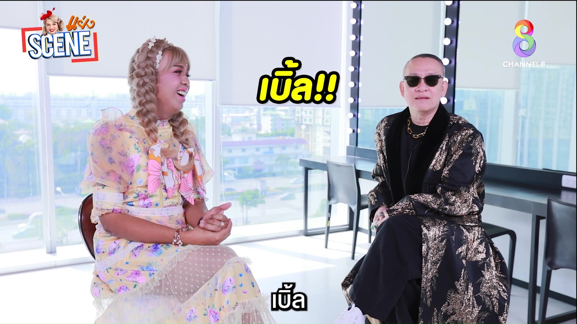 “ป้าตือ” เผยเรื่องลับ 18+ เคยห้อยแชนเดอเลียร์ แบบ Sex Hardcore