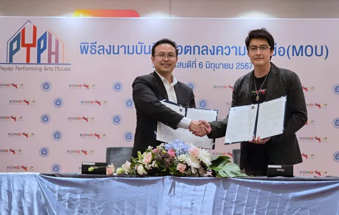 ม.พายัพ MOU บ.กองทัพ โปรดักชั่น จัดตั้ง PYPH พัฒนาศักยภาพด้าน Preforming Arts