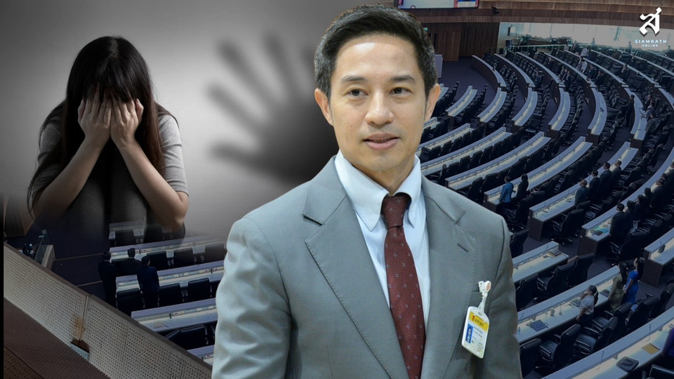 "นรเศรษฐ์ ปรัชญากร" เปิดข้อมูลน่าตกใจ "การคุกคามทางเพศ" ใน "รัฐสภา"