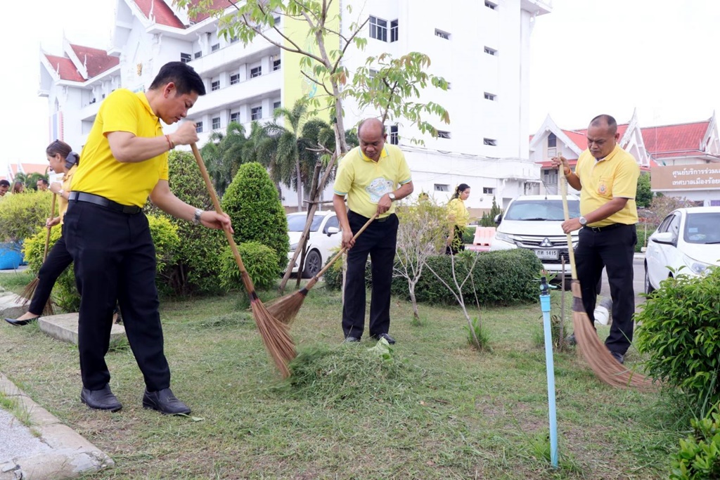 ร้อยเอ็ดจัดกิจกรรม Big Cleaning Day ทำความสะอาดและปรับปรุงภูมิทัศน์ รู้รักสามัคคี และรักองค์กร