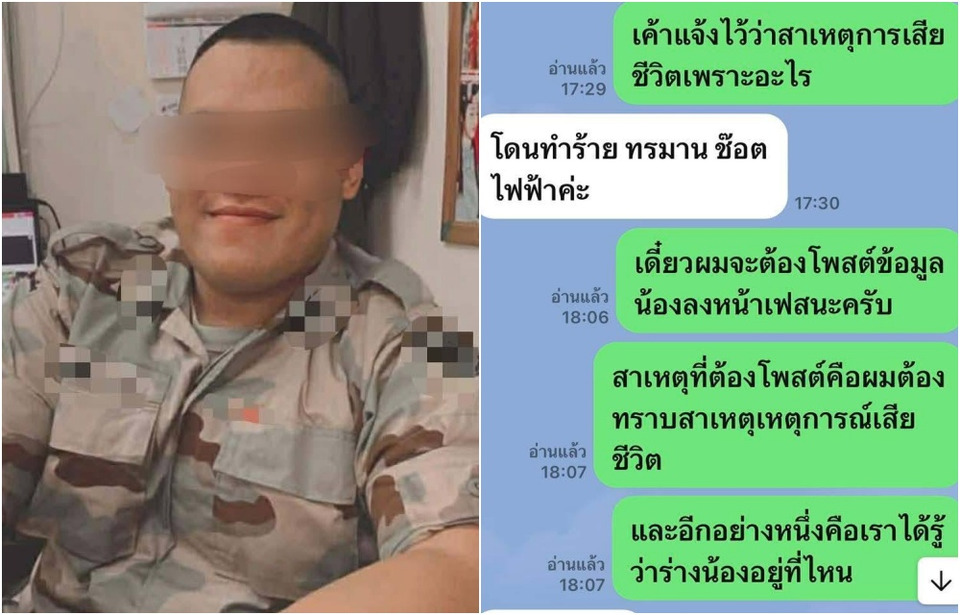 สะเทือนปอยเปต! คนไทยเสียชีวิตเพิ่มอีก 1 ราย ถูกชอร์ตไฟฟ้า-ทรมานจนตาย ยังไม่พบร่าง เร่งขอข้อมูลจากผู้เกี่ยวข้อง