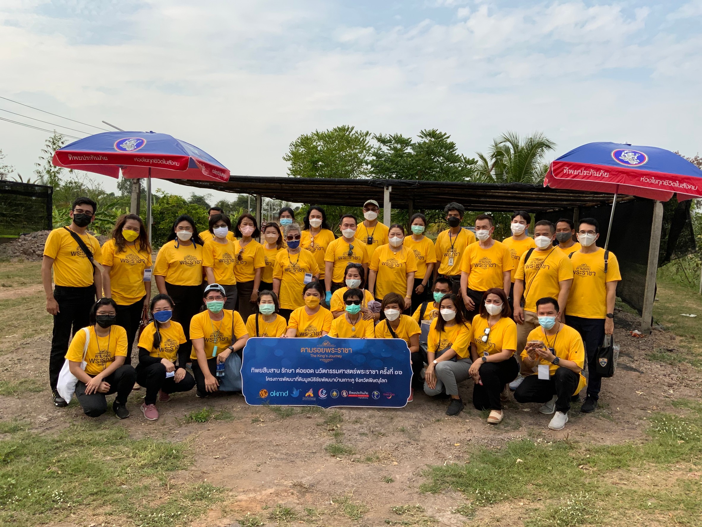 ทิพยประกันภัย ร่วมกับภาคีเครือข่าย หนุนครูอาจารย์ทั่วประเทศ ร่วมส่งเสริม Ecosystem บูรณาการระบบนิเวศสร้างชุมชนเข้มแข็ง ด้วยปรัชญาเศรษฐกิจพอเพียง