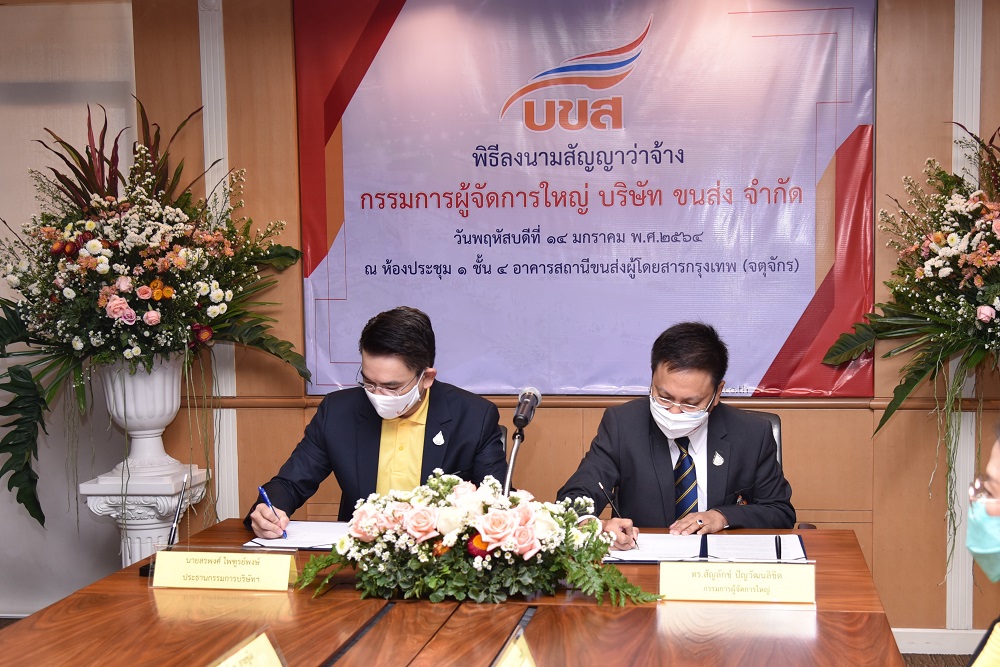 "ดร. สัญลักข์" เอ็มดีบขส.ป้ายแดง ชู Smart Digital Technology สร้างความเป็นเลิศบริการขนส่งสาธารณะไทย ขับเคลื่อนสู่ Digital Transport