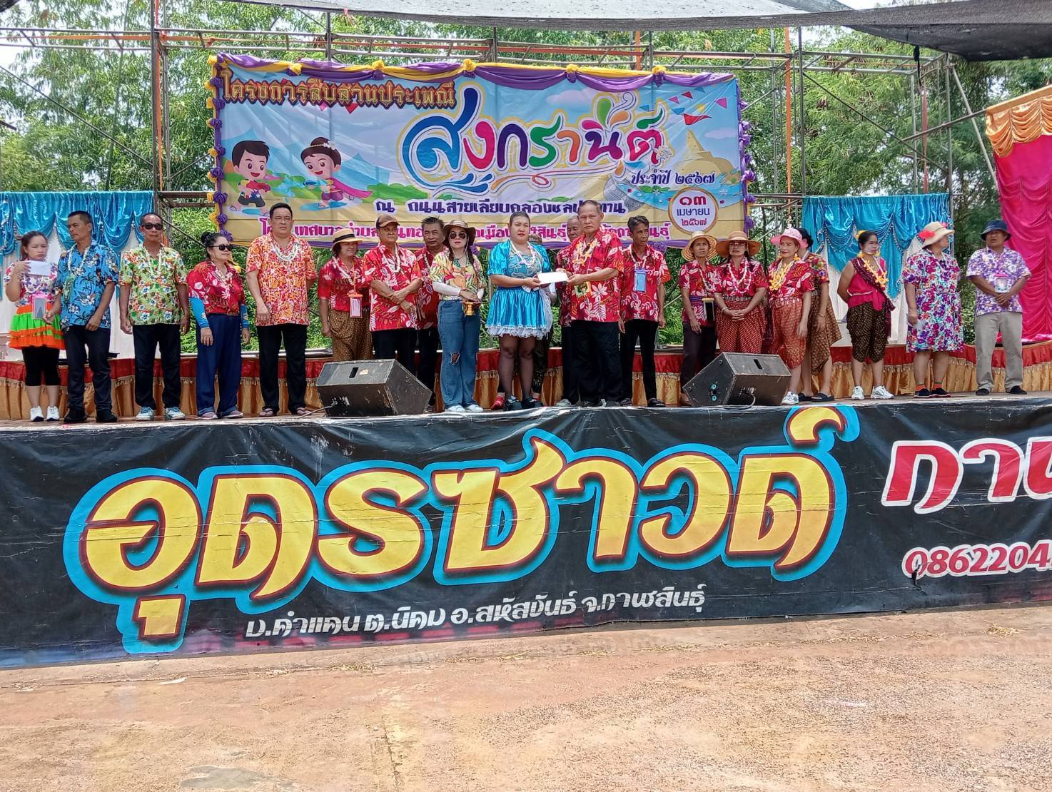 กาฬสินธุ์ เทศบาลโพนทองสืบสานประเพณีสงกรานต์   