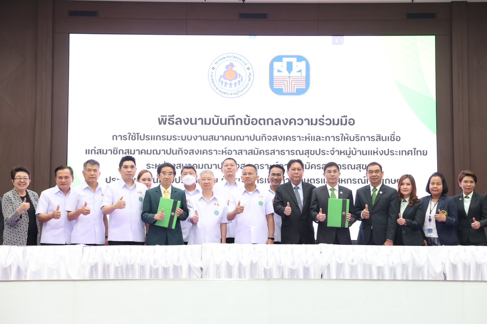 ธ.ก.ส. จับมือ สมาคมฌาปนกิจฯ อสม. ปล่อยสินเชื่อเงินด่วนสิบหมื่น ดบ.ต่ำวงเงินกู้สูงสุด 1 แสนบาท