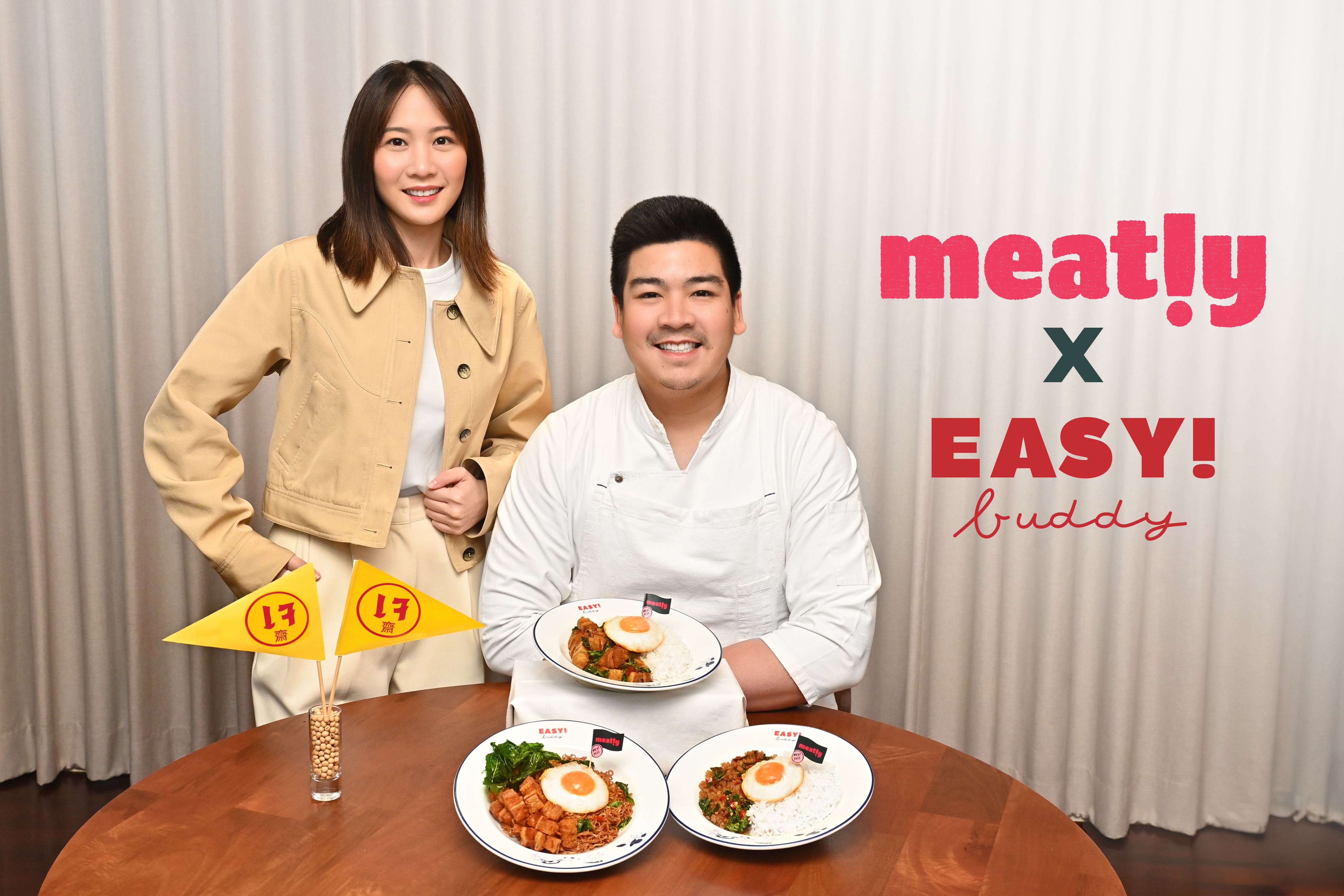 Meatly!” เปิดเมนู Collab “Meatly! x EASY! buddy” อิ่มบุญสุขภาพดีกับนวัตกรรมไข่ดาวจากพืช 3 เมนู ผสานซอสกระเพราสูตรเจ อร่อยจนคุณต้องทึ่ง