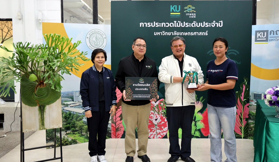 “ชายผ้าสีดาไทย” ชนะการประกวดไม้ประดับ 2569 คว้าถ้วยพระราชทาน ในงานเกษตรแฟร์