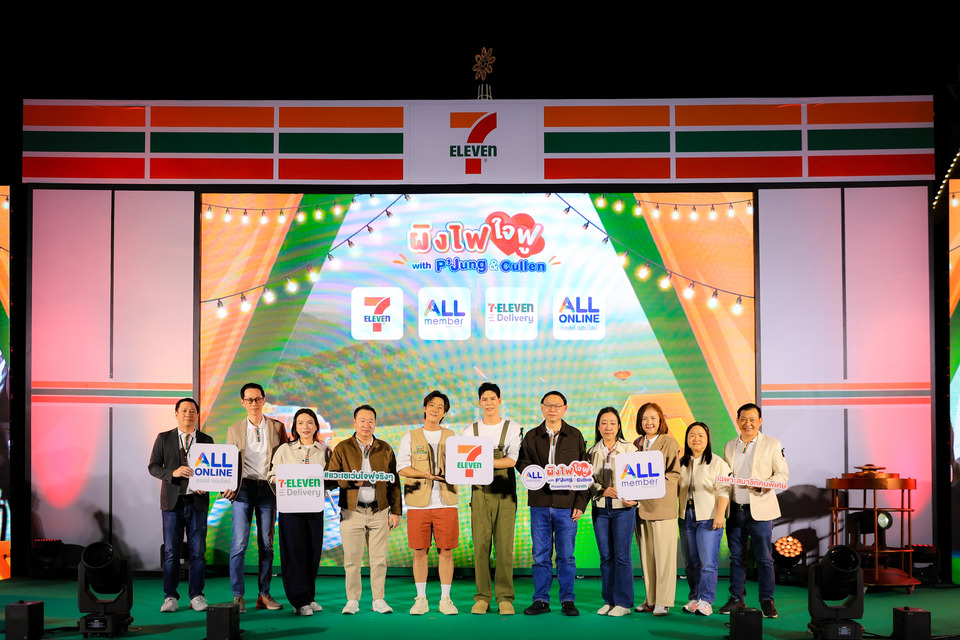7-Eleven ชวนสมาชิก All Member ร่วมอบอุ่นหัวใจ ในงาน “ผิงไฟใจฟู กับพี่จองคัลแลน” สุดเอ็กซ์คลูซีฟ