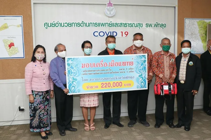 ขบวนการสหกรณ์พัทลุง ปันน้ำใจสมทบทุนซื้อเครื่องมือแพทย์ มอบโรงพยาบาลพัทลุง ช่วยรักษาผู้ป่วย