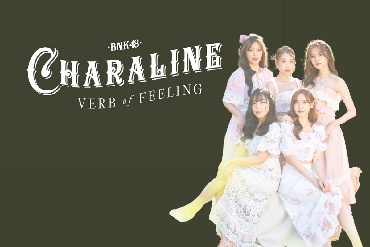 'แก้ว-ตาหวาน-น้ำหนึ่ง-เนย-อร' BNK48 เตรียมเซอร์ไพรส์แฟนๆ ในโปรเจกต์ Charaline-ชราไลน์ สุดยิ่งใหญ่!