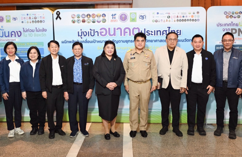 วช. แถลงผลงาน "มุ่งอนาคตประเทศไทย อากาศสะอาด น้ำมั่นคง" ที่เชียงราย-พะเยา