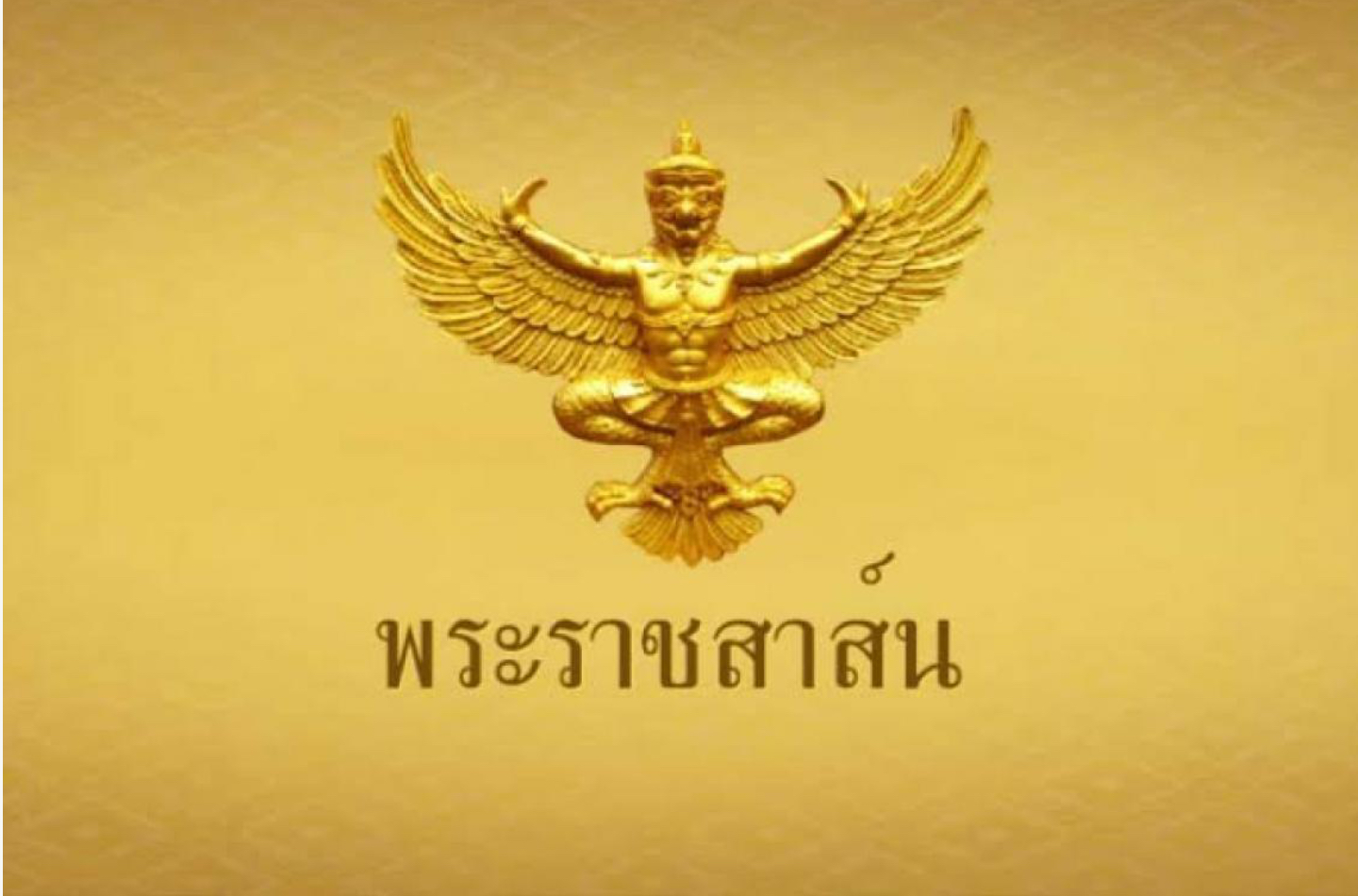 ในหลวง ทรงมีข้อความพระราชสาส์นแสดงความยินดีไปยัง นางคาตาลิน โนวาก ในโอกาสเข้ารับตำแหน่งประธานาธิบดีแห่งสาธารณรัฐฮังการี