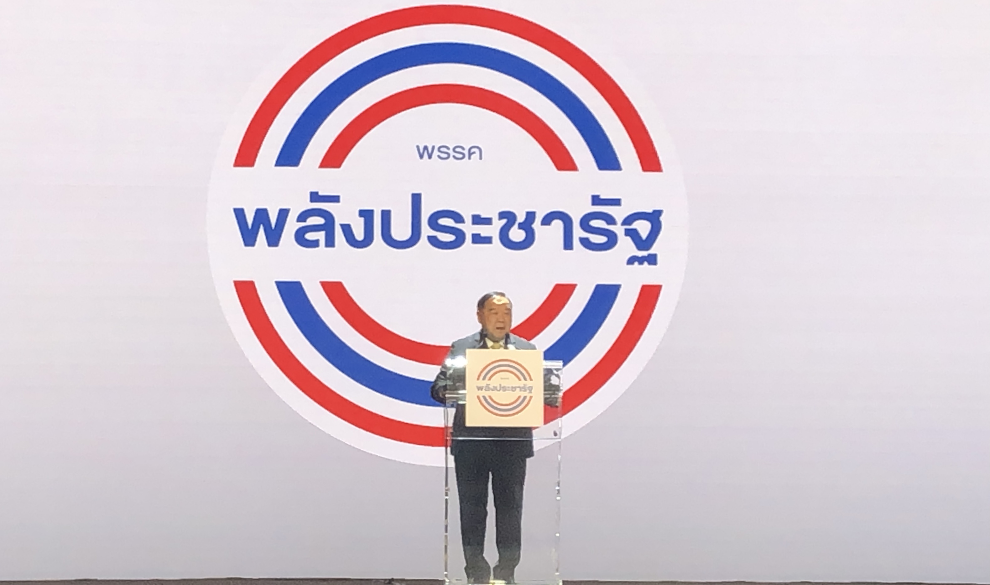 “บิ๊กป้อม” ประกาศพลังประชารัฐพร้อมสานสัมพันธ์ทุกฝ่าย พาประเทศไทยก้าวข้ามความขัดแย้ง มุ่งทำการเมืองสร้างสรรค์