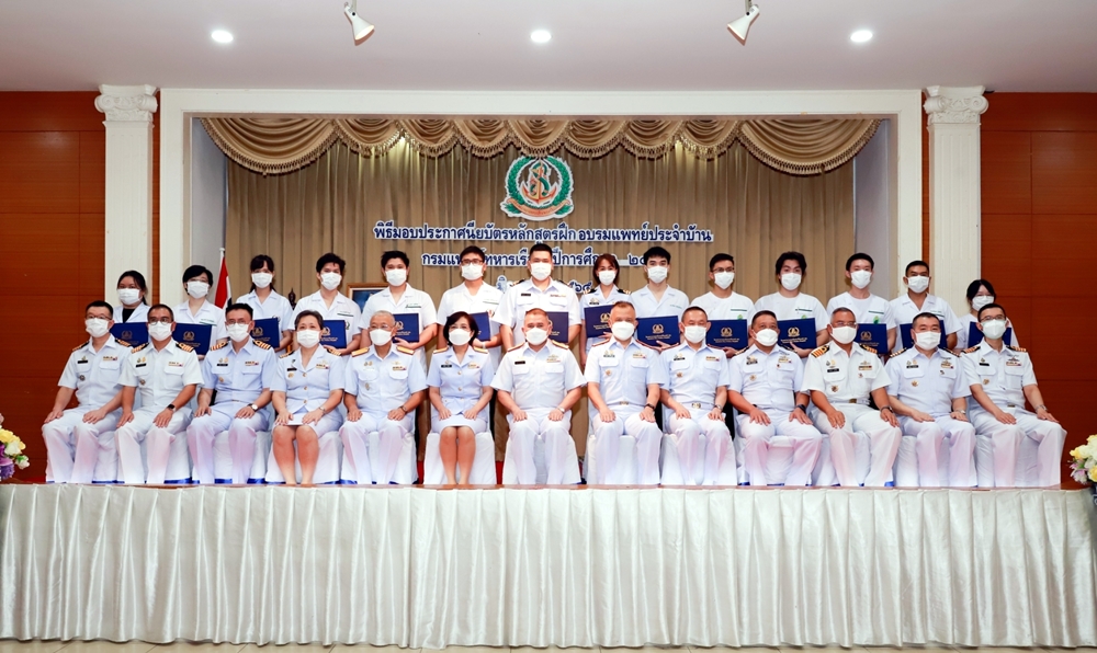 กรมแพทย์ทหารเรือ มอบประกาศนียบัตร ผู้สำเร็จการศึกษาอบรมหลักสูตร แพทย์ประจำบ้าน 5 สาขา