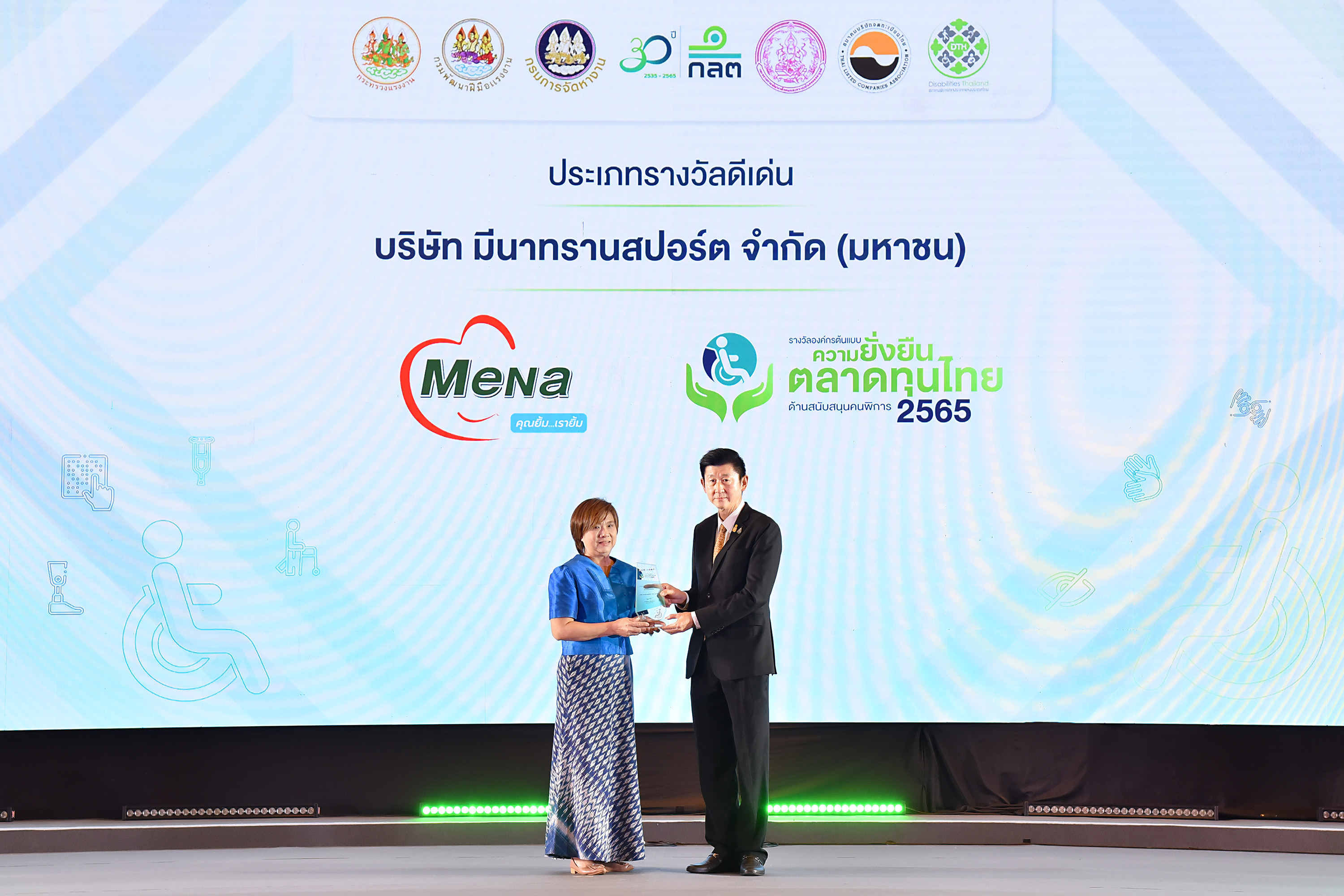 MENA เข้ารับรางวัล “องค์กรต้นแบบความยั่งยืนในตลาดทุนไทยด้านสนับสนุนคนพิการ”    