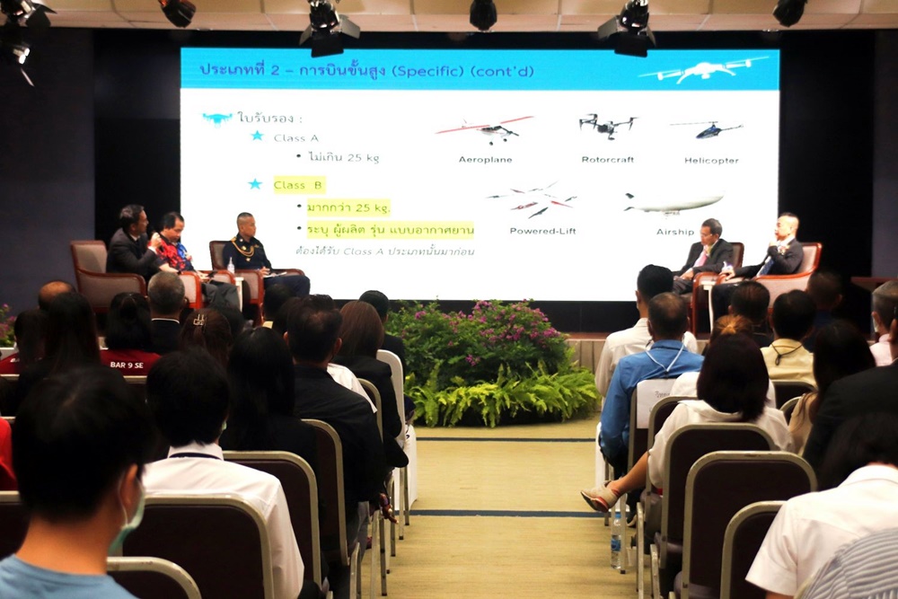 CADT DPU เปิดระดมสมองกูรูร่วมถกทิศทางอนาคตโดรน ชี้ กม.ใหม่บินโดรนต้องมีใบขับขี่ 