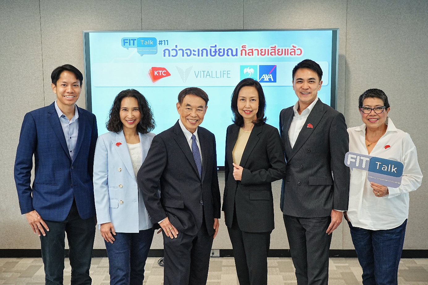 เคทีซีขานรับวาระแห่งชาติ จับมือพันธมิตรธุรกิจประกันและโรงพยาบาล   เปิดวงเสวนา KTC FIT TALK 11 “กว่าจะเกษียณก็สายเสียแล้ว” 