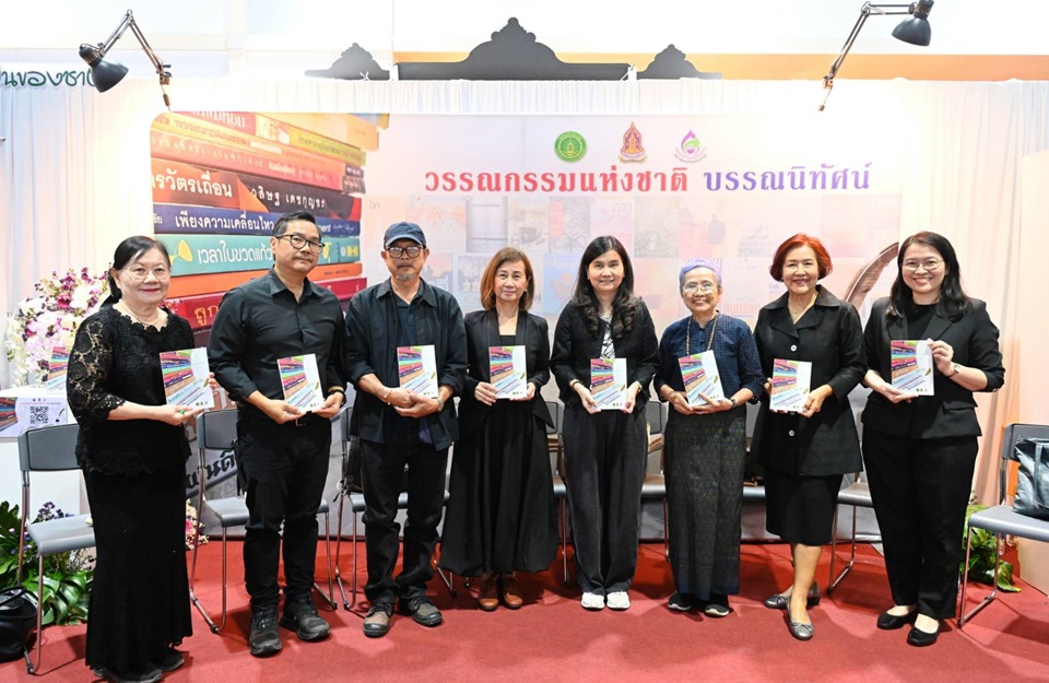 สวธ.จัดเสวนางานประกาศวรรณกรรมแห่งชาติ ประจำปี2569