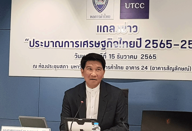 หอการค้าไทยคาดจีดีพีปี 66 โต 3.6% ส่งออกแค่ 1.2% รายได้ท่องเที่ยว-เลือกตั้งหนุน ศก.ฟื้น