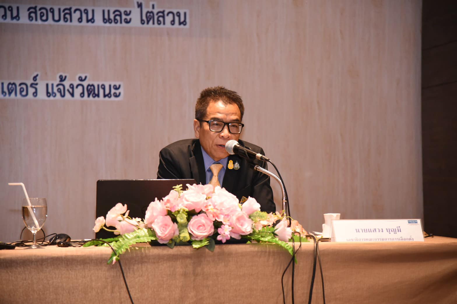 กกต.ขอโทษระบบลงทะเบียนเลือกตั้งล่วงหน้าล่ม ยังไม่เปิดขยายเวลา 