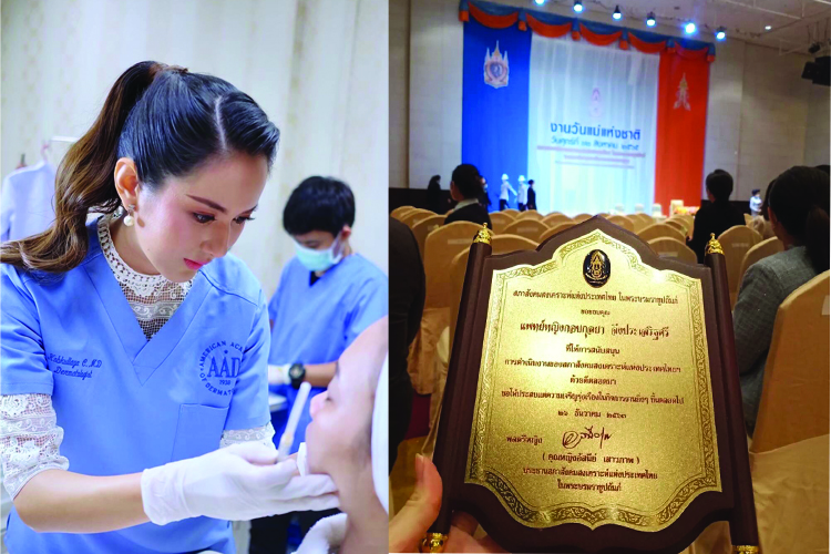 " หมอเพื่อน" รับพระราชทานโล่เกียรติคุณ  ผู้มีอุปการคุณ สภาสังคมสงเคราะห์แห่งเทศไทย ในพระบรมราชูปถัมภ์