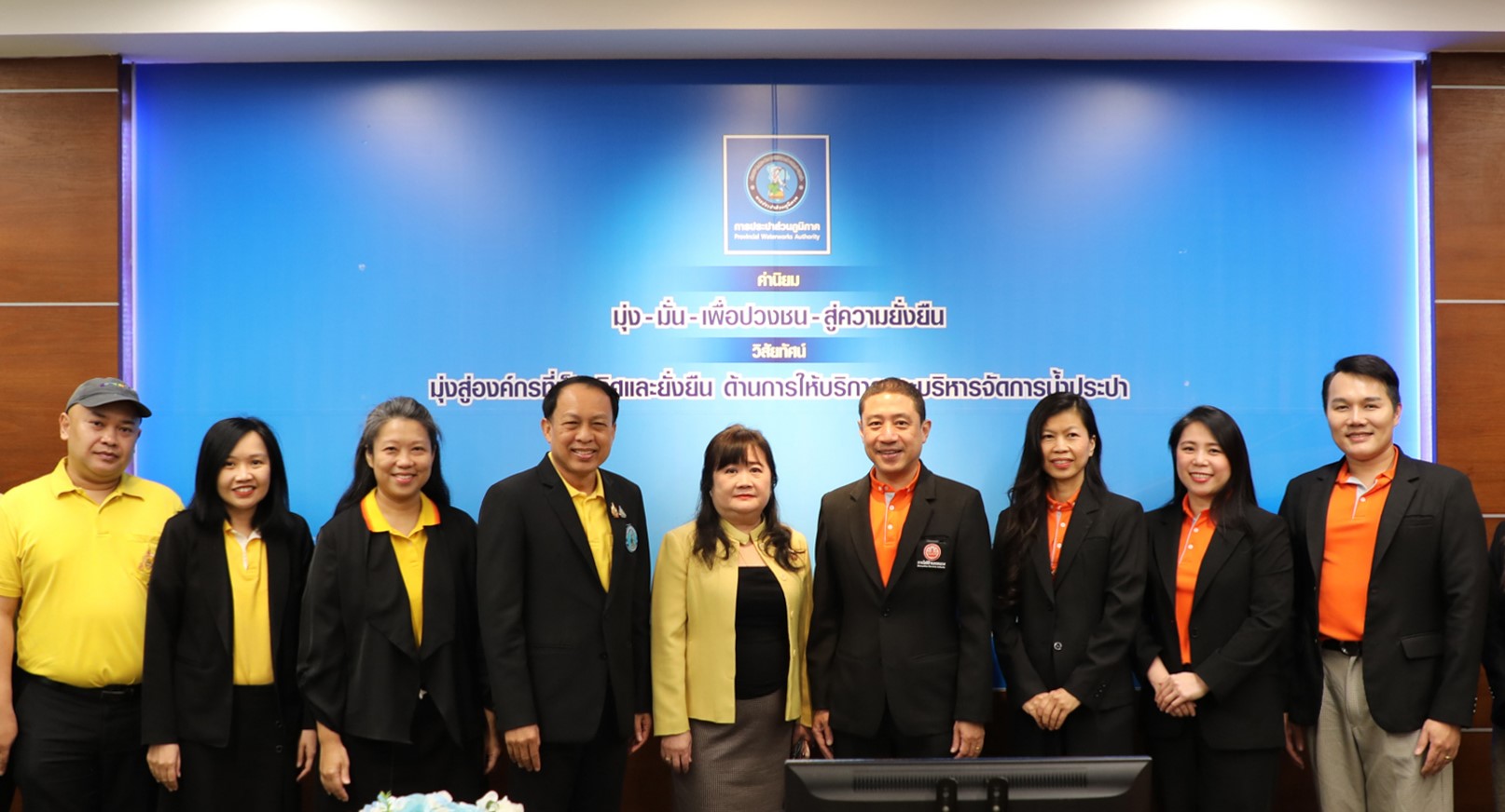 กปภ. สานสัมพันธ์ร่วมกับ กฟน. “Together We Share”