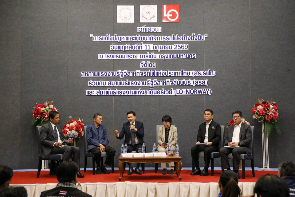 คมนาคม-การรถไฟฯ-สร.รฟท. ร่วม “การแก้ไขปัญหาและพัฒนากิจการรถไฟอย่างยั่งยืน” สะท้อน 5 วิกฤตกิจการรถไฟไทย