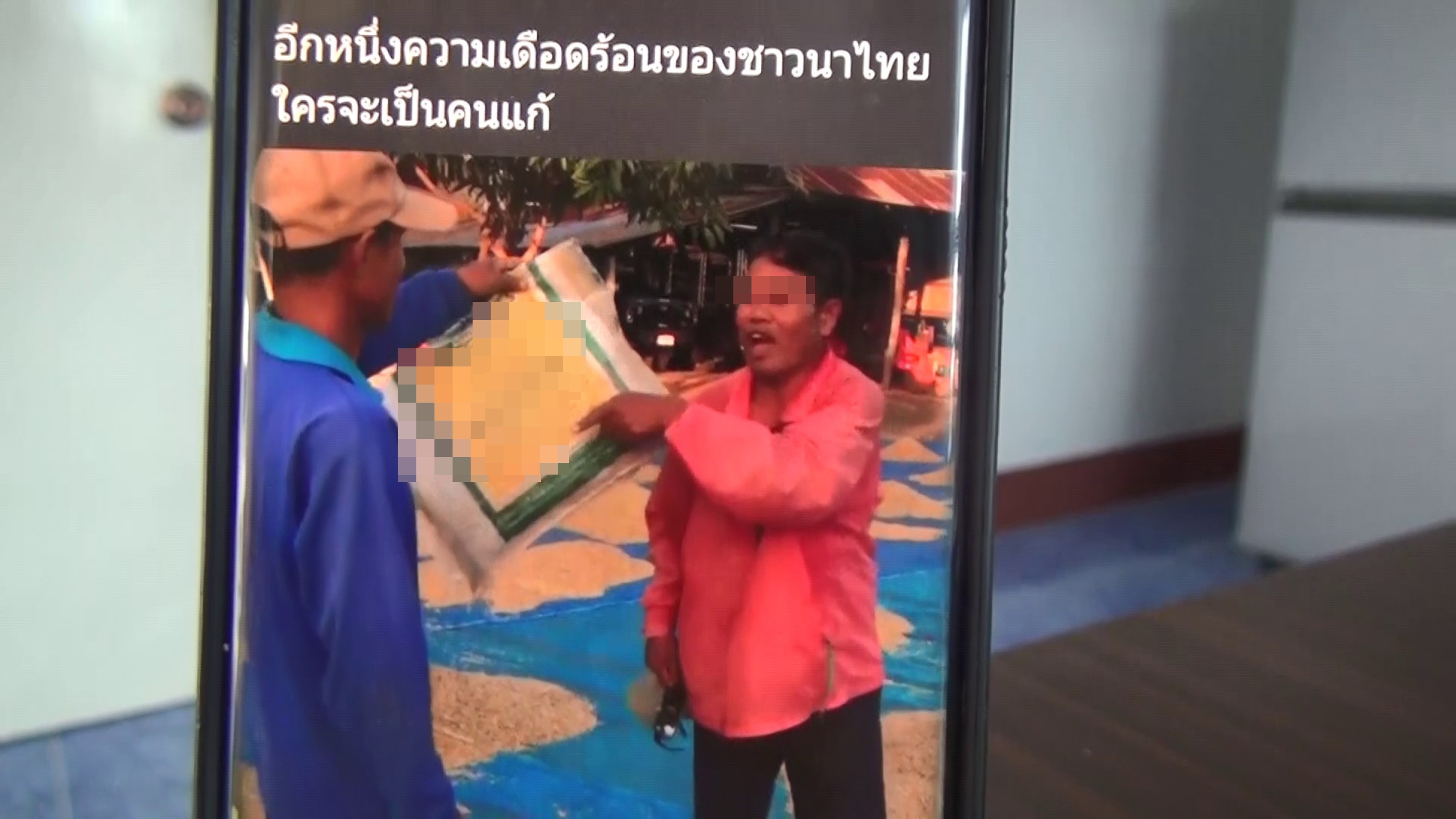 ชาวนาบุรีรัมย์โพสต์เดือด จนท.รัฐหลอกขายพันธุ์ข้าวบอกเป็นมะลิแท้ แต่เกี่ยวผลผลิตไปขายกลับไม่รับซื้อบอกเป็นข้าวปน