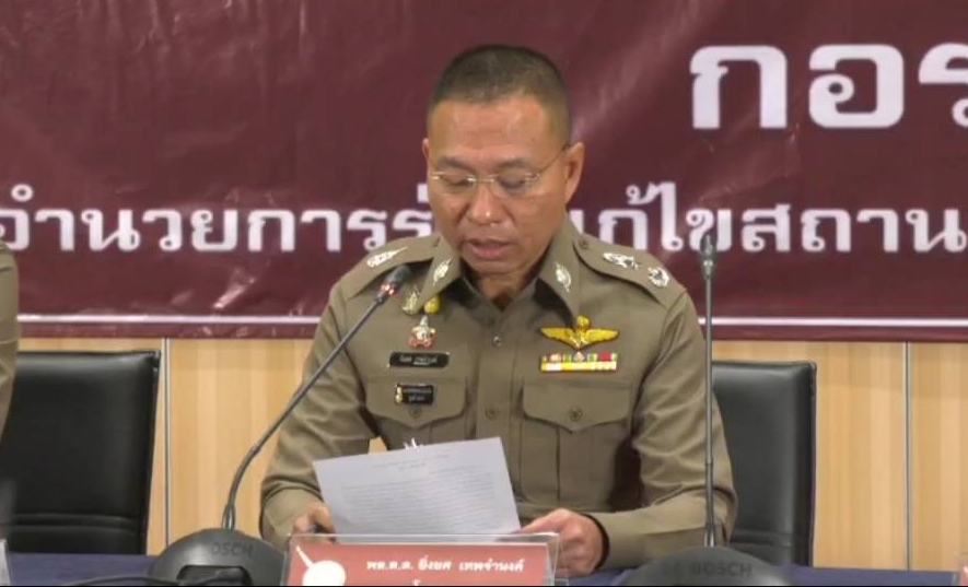 กอร.ฉ.ยืนยันดำเนินการตามหลักกฎหมายเเละสากลนิยม  พร้อมเตรียมผู้เชี่ยวชาญ ชี้เเจงส่วนผสมน้ำที่ใช้ในการควบคุมฝูงชน