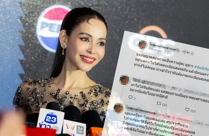 ชาวเน็ตถกสนั่น! "นัท มีเรีย" ไม่จดทะเบียนทำเด็กหลอดแก้วได้อย่างไร