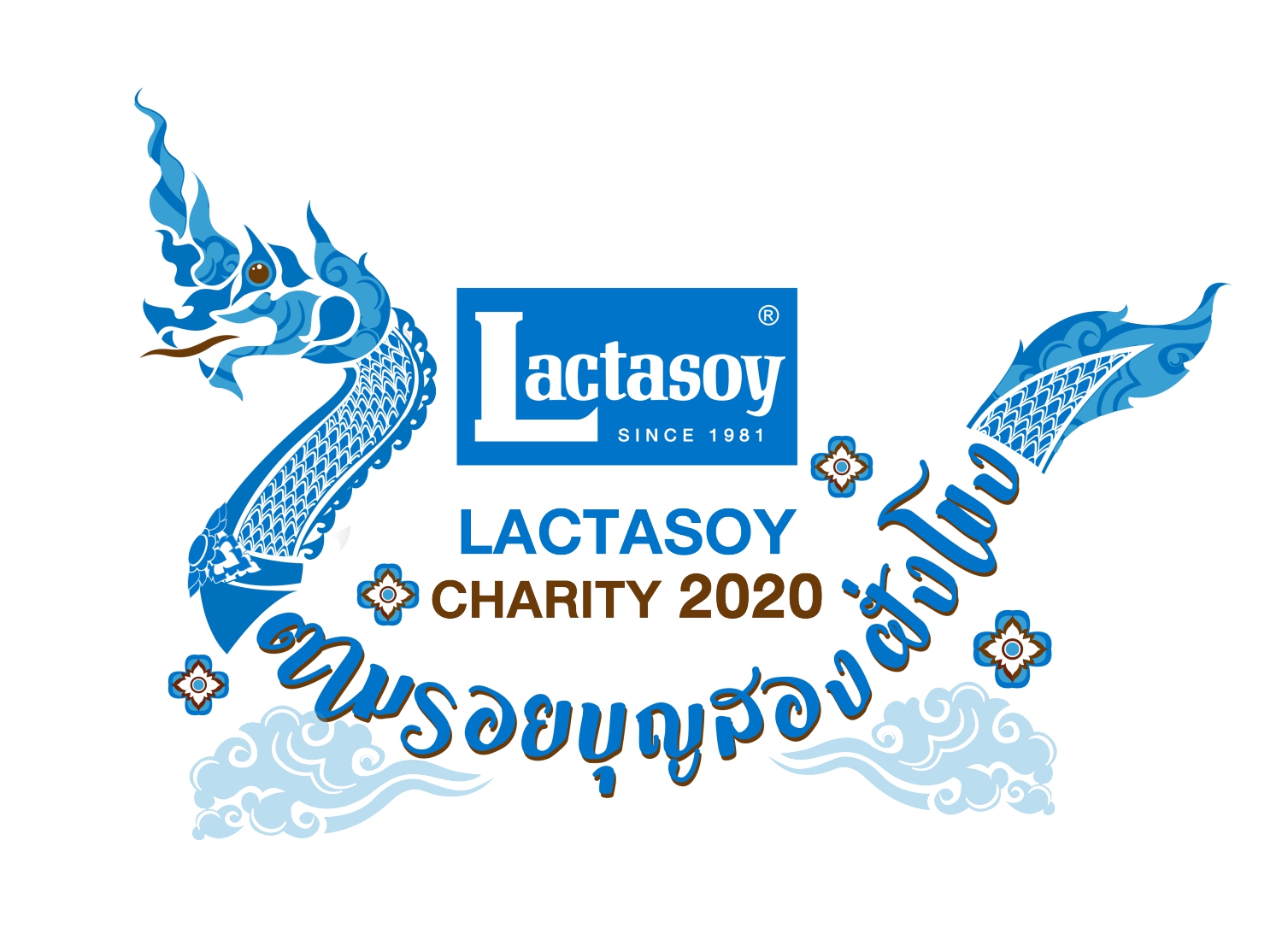 แลคตาซอย ชวนร่วมทริปทำบุญประจำปี แลคตาซอย แชริตี้ 2020​ ตามรอยบุญสองฝั่งโขง หนองคาย-นครหลวงเวียงจันทน์